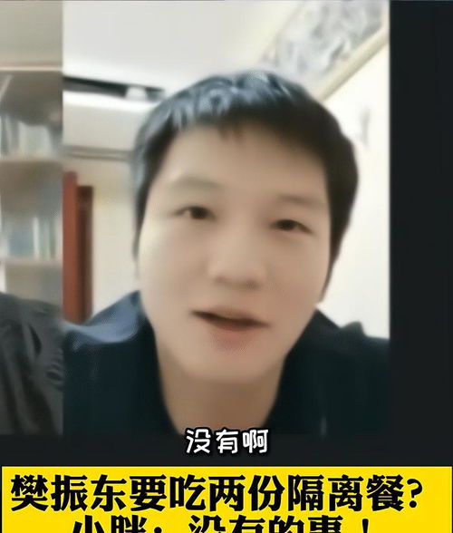 小胖为何会有小肚子 和周琦同样爱好,樊振东的回应太 卑微