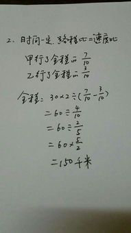 甲乙两车从A B两地相向而行在离中点30千米处相遇已知甲乙两车的速度比是7 3A B两地相距多少 