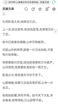 东南风起高考满分作文