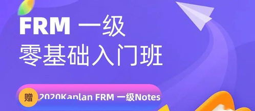 已经报名了 为什么我不建议你考FRM