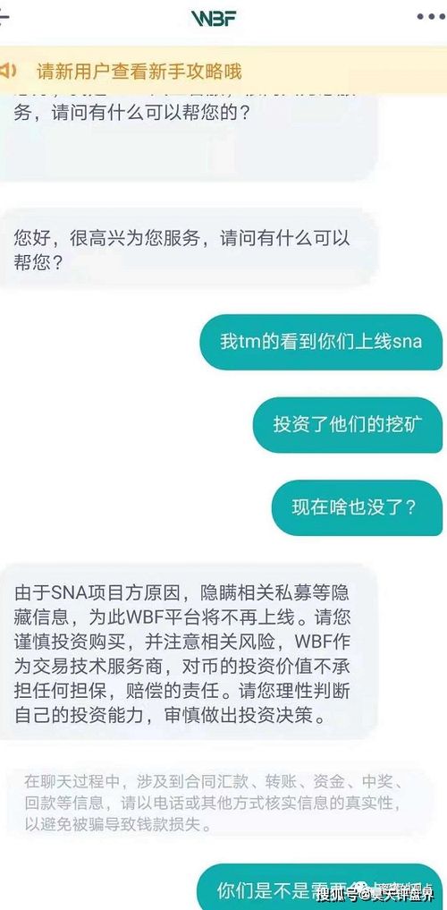 交易所改“挖矿”-多部门联合整治虚拟币“挖矿”