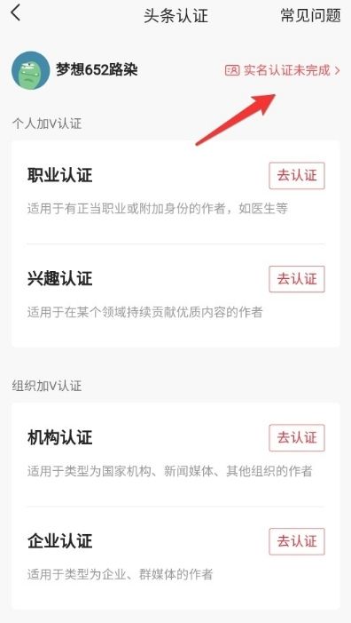 为什么你的头条号没收益 这一步,90 的人都错了