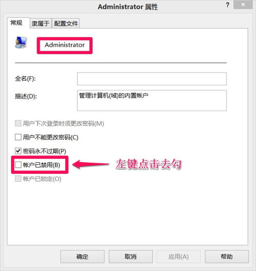 win10没有组策略怎么登陆管理员