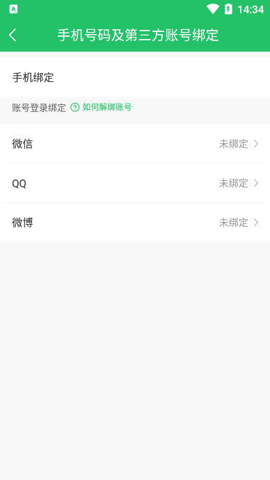 微信设置提醒怎么取消，微信设置时间提醒如何取消