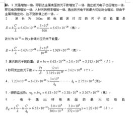 光电效应毕业论文