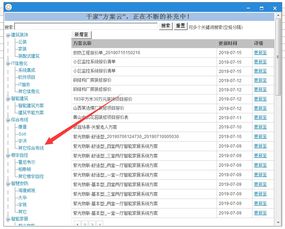 报价优选,如何快速做方案报价 上万个方案报价模板获取方式