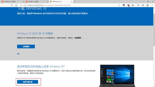 win10系统下如何上推特