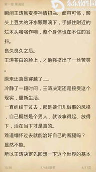 无敌超神系统全文完整章节APP内在线阅读 去广告