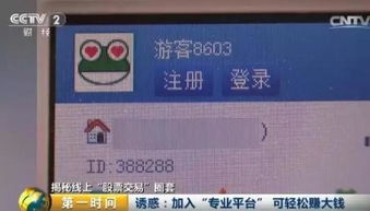 cctv证券资讯是一个电视台吗？不停地讲股票？