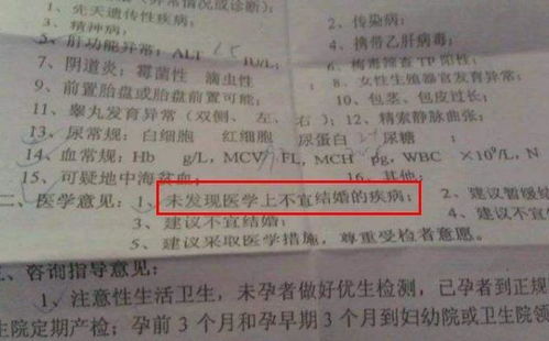 为什么结婚前要做 婚检 知道这4个好处,就什么都懂了