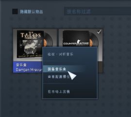 csgo自定义音乐盒怎么弄(csgo怎么弄音乐包)