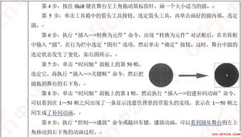 四川省中小学高级教师评审条件