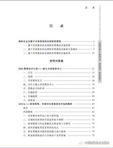 中兴财经被哪些财务专业团体作为认可雇主