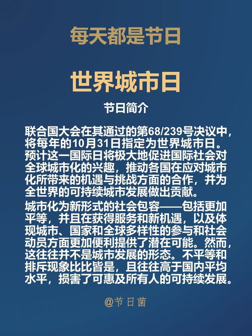 今天是啥节 10月31日 