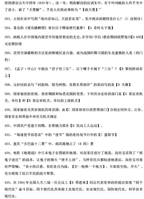 挑战冷知识题目和答案 挑战冷知识题目和答案大全