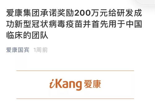 针对新型冠状病毒疫苗的研发形势是怎样的呢