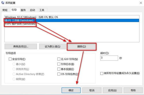 win10系统菜单怎么调整