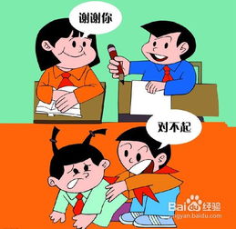 怎样教孩子主动交朋友 