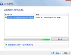 win10打印机显示没有连接不上