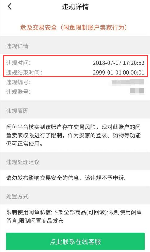 自己的网课视频被人盗版在淘宝卖怎么处理 