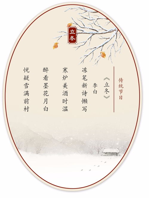 为什么立冬一定要吃饺子 跟着唐诗去旅行NO.141 二十四节气 立冬 