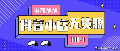 2021年抖音小店怎么开店 个人可以注册吗