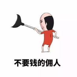 男朋友是什么 就是厨师 司机 送水工 帮提包的人 斗图表情包搞笑图片 