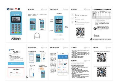 银盛通POS机安装起来难吗 我最近想要申请一个 