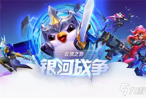 云顶之弈 10.10赌霞阵容怎么玩 10.10赌霞阵容玩法攻略