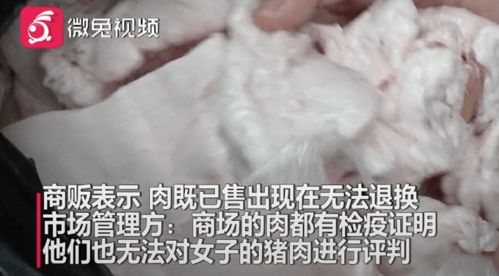 女子买肥肉熬油,回家发现肉竟然表里不一 商家回应 活该