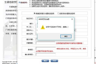 国家开发银行生源地助学贷款网络答题系统为什么登不上去