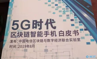 区块链是什么，在5G时代将会爆发？