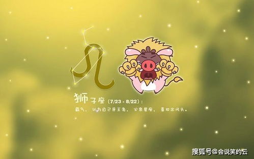 狮子座败在什么星座(狮子座败在什么星座最强)