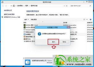 台式电脑卸载win10系统吗