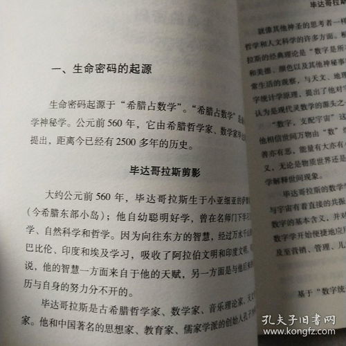 姓名密码