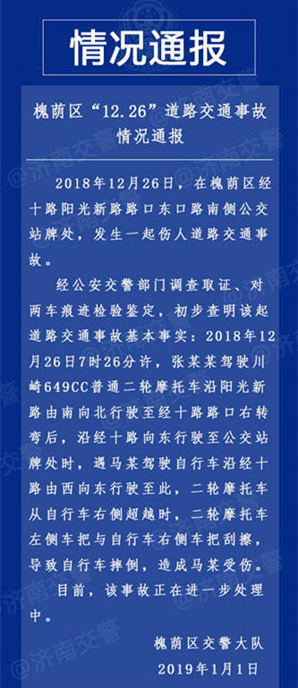 警方鉴定出笼 这回大爷真是被小伙撞倒的 喊冤的不冤 讹人的没讹