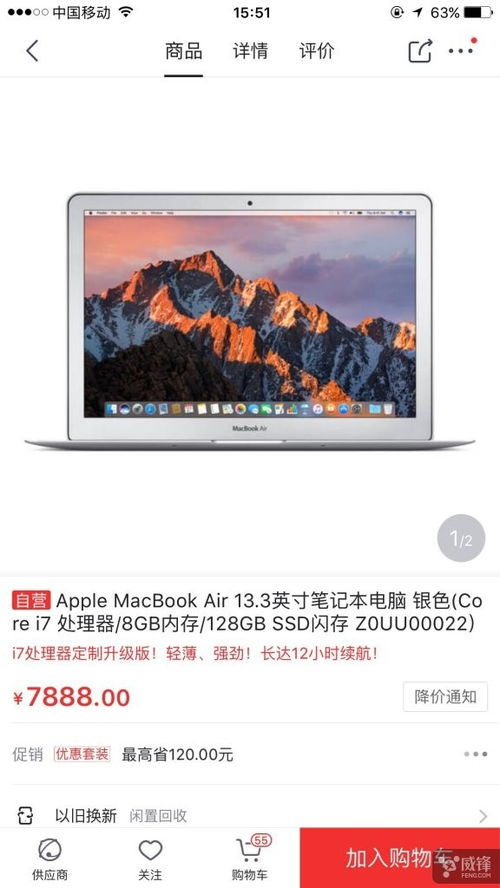 macbook air一般办公够用吗