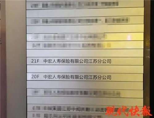 中宏保险的工作怎么样啊 知情人士给指点一下迷津啊,十分感谢 (南通中宏保险就职)