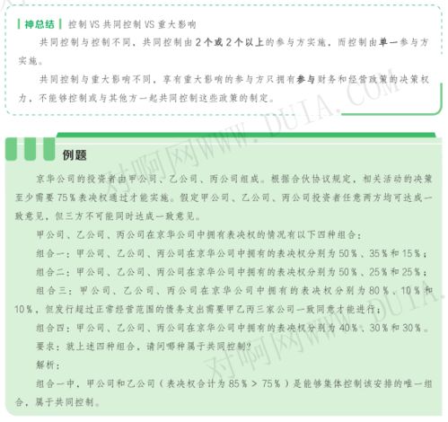 中级会计实务中，同一控制下企业合并采用发行股票作为合并对价