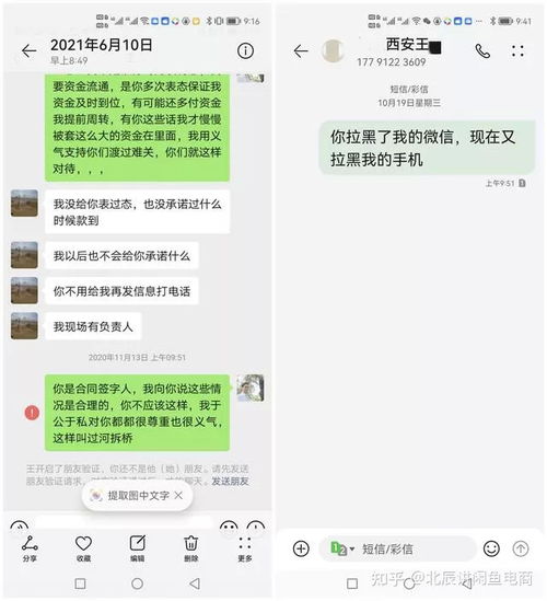 西安某国企不守诚信,屡次欺骗供货商