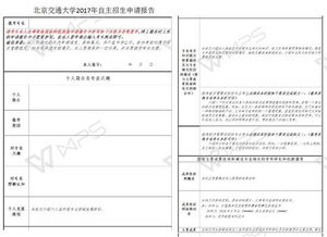 自主招生如何从13万高考生中突出重围 小心避开这四大误区 