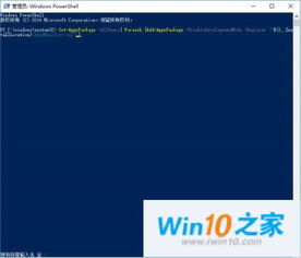 win10被卸载的游戏如何还原