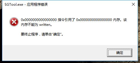 win10安装不能为written