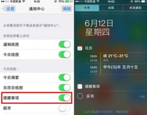 iPhone手机如何在锁屏界面查看提醒事项(iphone7提醒事项闪退)