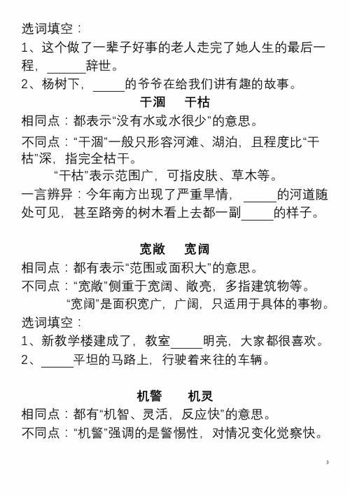 言的语言造句-二年级上册语文什么言什么语填空？