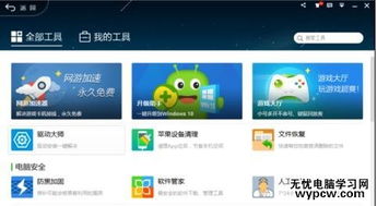 win10电脑带耳机没有声音怎么办啊