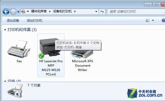 winxp如何连接win10打印机共享的打印机