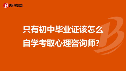 心理学可以自学考证吗 心理学可以自考吗?