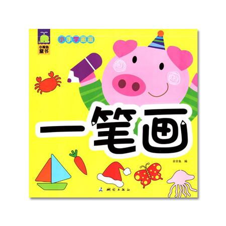 1一3岁宝宝学画画教材 图片搜索