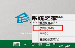 win10怎么切换声音设备